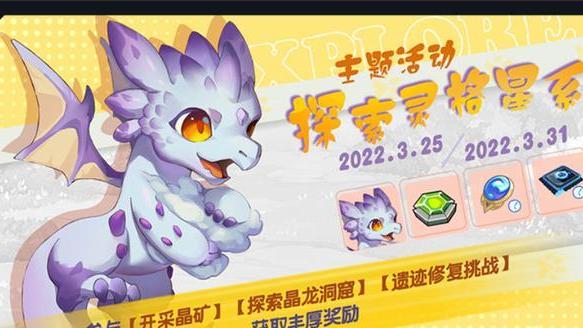 |赛尔号3月25日更新内容先导！灵格星系破事多，百鬼夜王现踪迹！