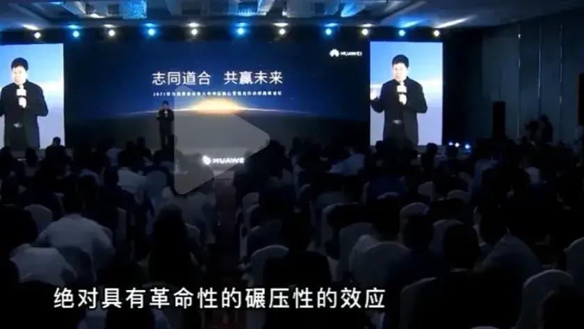 余承东|余承东内部讲话不断爆粗口