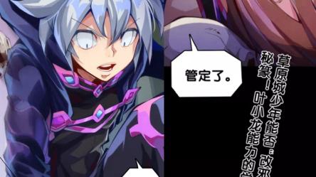 龙响天下|漫画丨看《龙响天下》你最期待的画面是什么？
