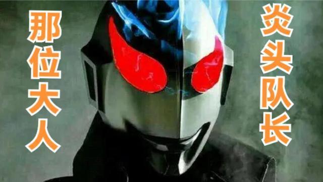 我的英雄学院|奥特曼世界观里的强敌非常大多，但被认为曾统一全宇宙的只有他们