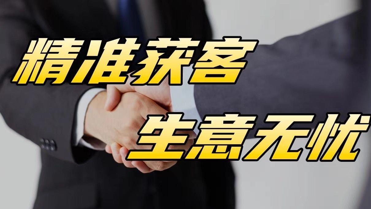有没有比较好的企业推广获客方式？王凯全网营销
