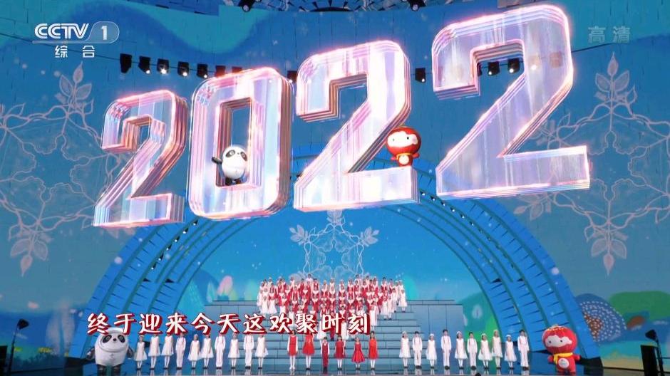 冰墩墩|央视元宵晚会亮点与槽点总结，虚拟歌手上蹿下跳，顶流冰墩墩抢镜