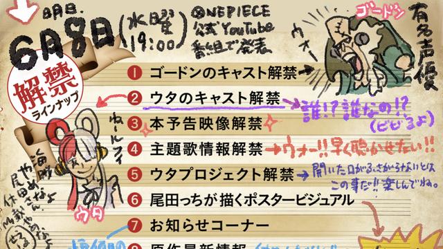 海贼王|重要情报！海賊王将休刊一個月！等待已久的最終章即將開啟！