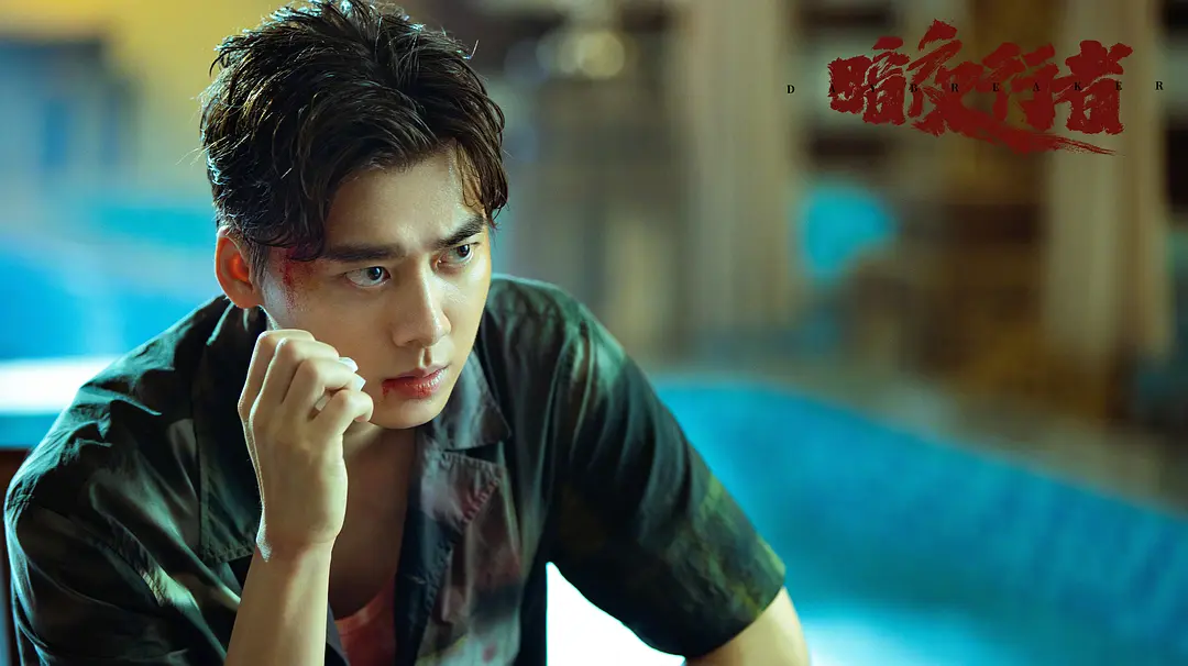 警察荣誉|一百三十天炼成精制佳作，李易峰终于熬出头，靠《暗夜行者》翻身