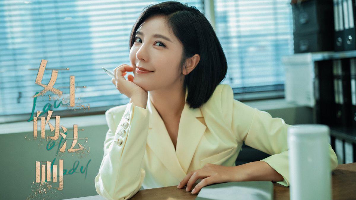 赵奕欢|赵奕欢《女士的法则》演助理，气质大变没认出，私下钢管舞很惊艳