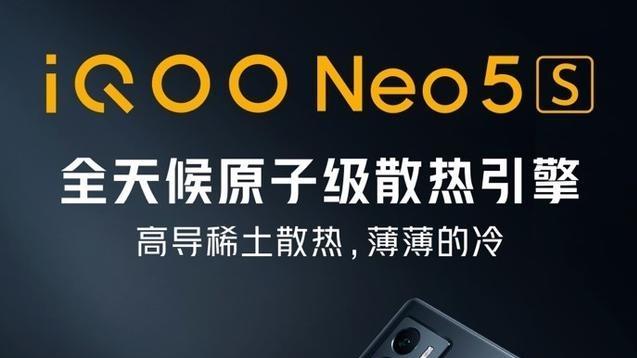 iqoo neo5s|iQOO Neo5s发布三个月，首降400元