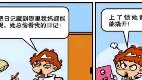 阿衰|阿衰藏“日记本”，无论藏在哪里，他的妈妈都能找到！