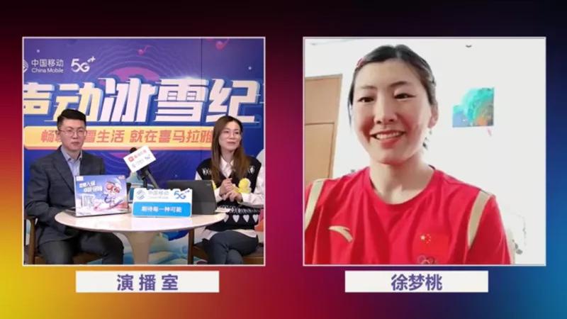 喜马拉雅|“新音频时代”的冬奥盛会