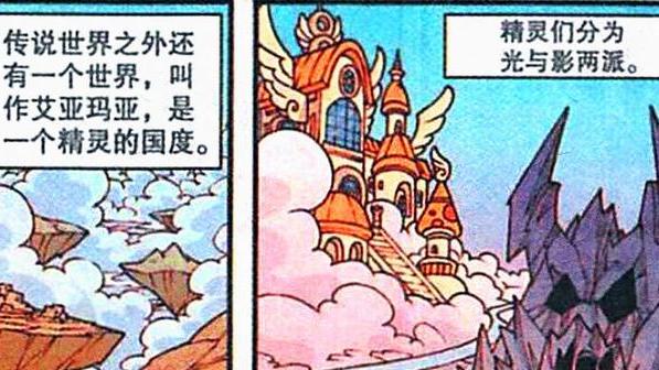 阿星|同样是精灵，阿星天真善良“小天使”，奋豆却“阴险腹黑”小恶魔