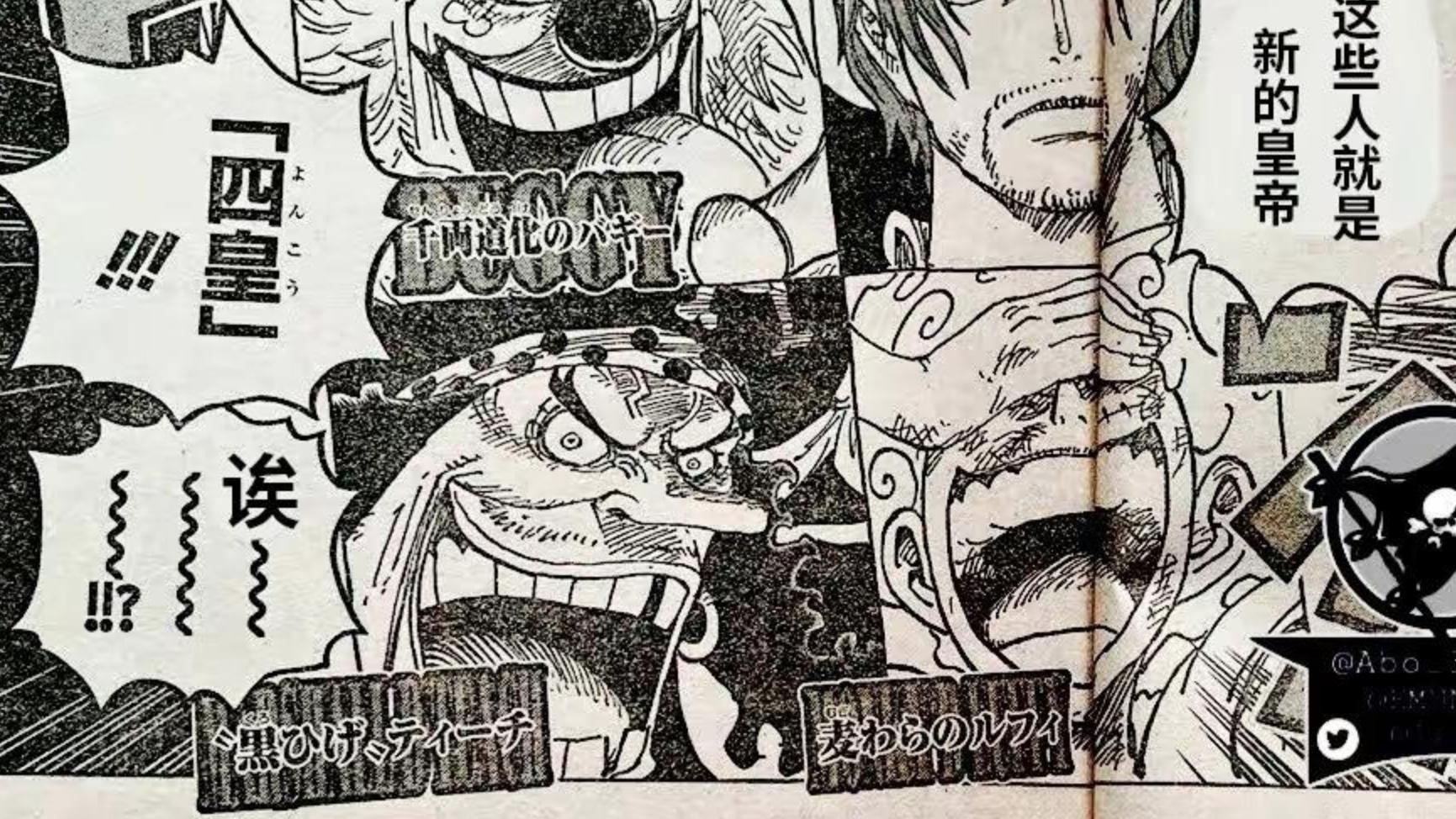 巴基|海贼王同人：巴基不再隐藏，单挑黑胡子全团，赏金高达40亿！