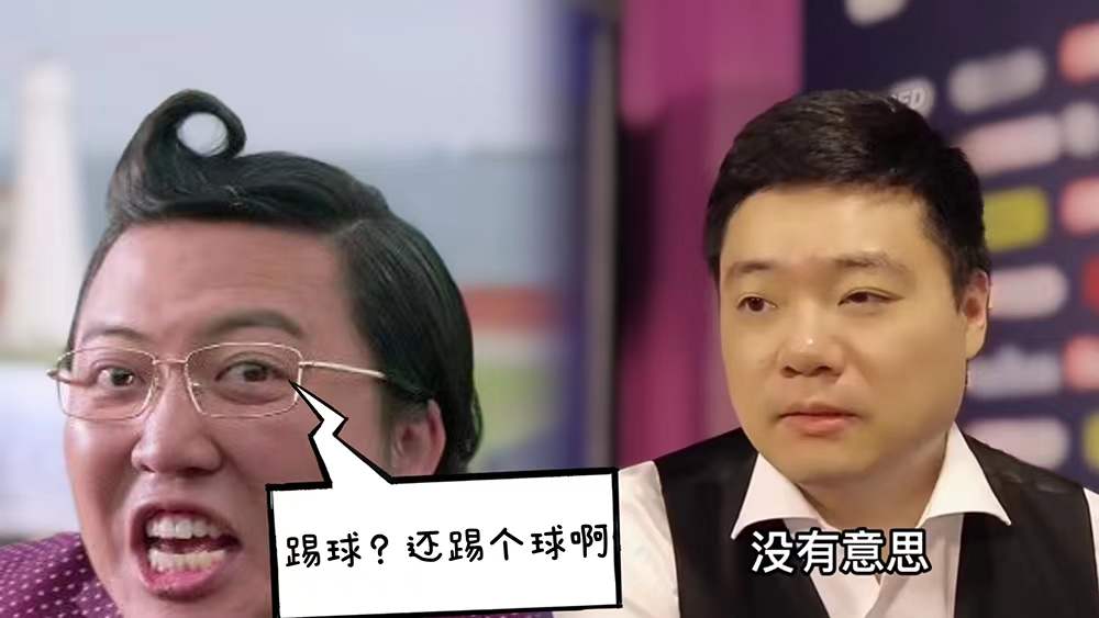 丁俊晖|四项数据创新低，丁俊晖沦为火箭口中的商人，三少崛起或逼他苏醒