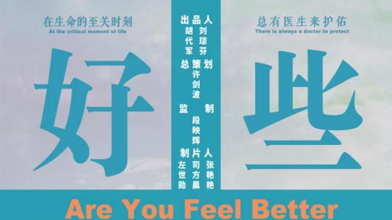 电影短片《好些了吗》获多个国外电影节认可