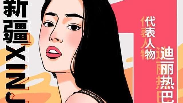 漫画|各省女生长相排行榜图鉴，一组漫画揭晓，看看你的家乡上榜了吗？