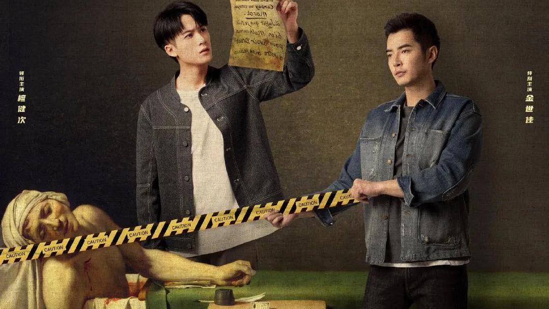 沈翊|被删四集，它究竟有多敏感？