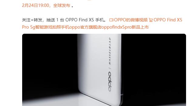 正式官宣！OPPO Find X5系列即将发布，这手机的质感绝了