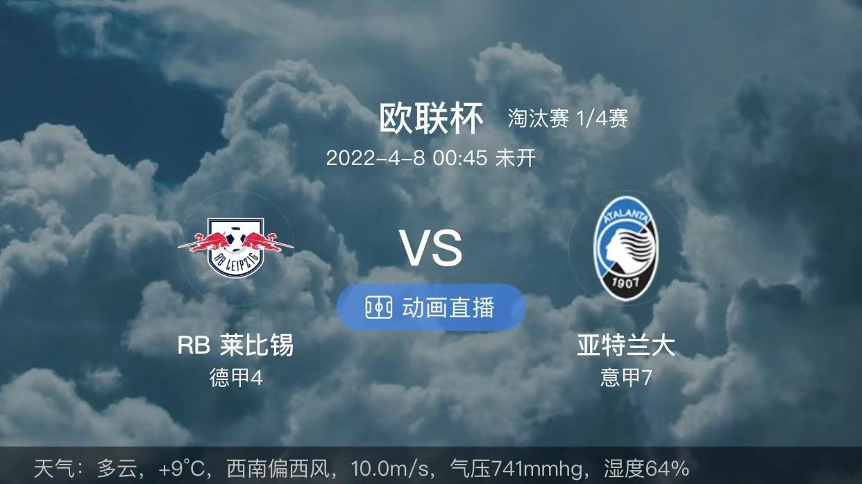 法兰克福|周四赛事分析：频频受挫的法兰克福面对风头正茂的巴萨，难抱期望