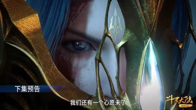 巴基|斗罗212集：大明二明献祭，唐三用海神三叉戟斩断右臂，多疼啊