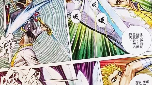 光之国|大猿魂47话（实体书），白狼的意志消失，伟大王者要降临了？