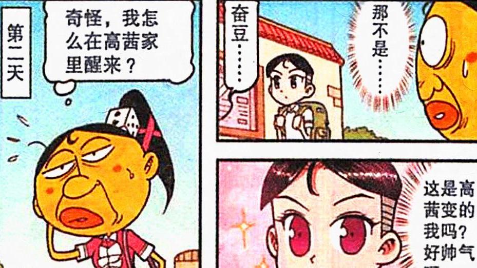 男神|豆哥竟成“校园男神”？花痴少女围追堵截，高茜：这是我老公！