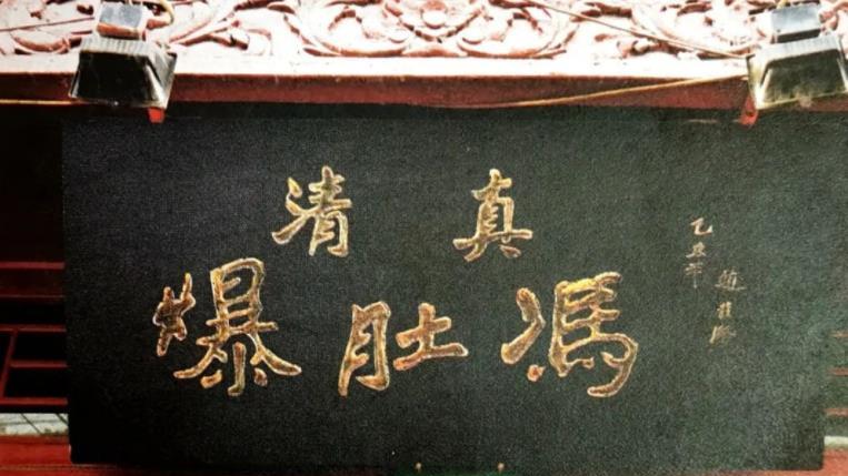 茼蒿|北京城的独一份，地道京味儿十三吃，老字号爆肚冯，至今屹立不倒！