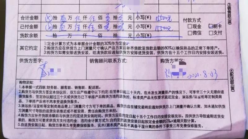 女子去年全款订购卫浴，今年还没安装！商家：当时没钱订货