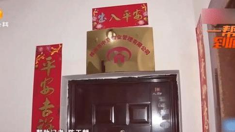 新房|夫妻外出打工10年，自家新房变成了物业办公室，物业：我有苦难言