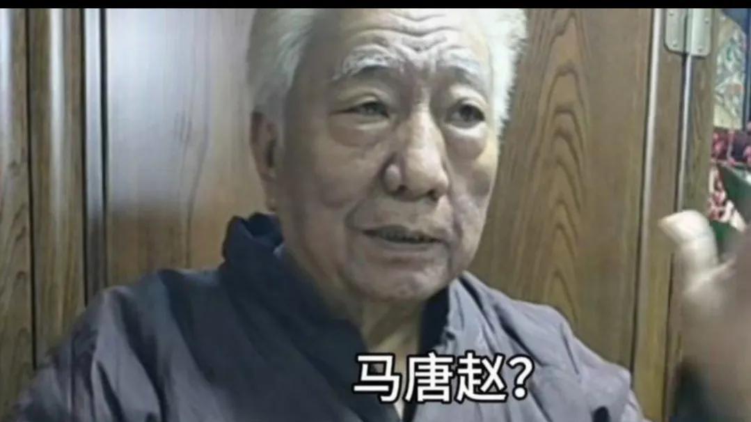 周润发|曲艺老艺人马岐直播间点名批评唐杰忠，他是“笑佛”还是笑面虎