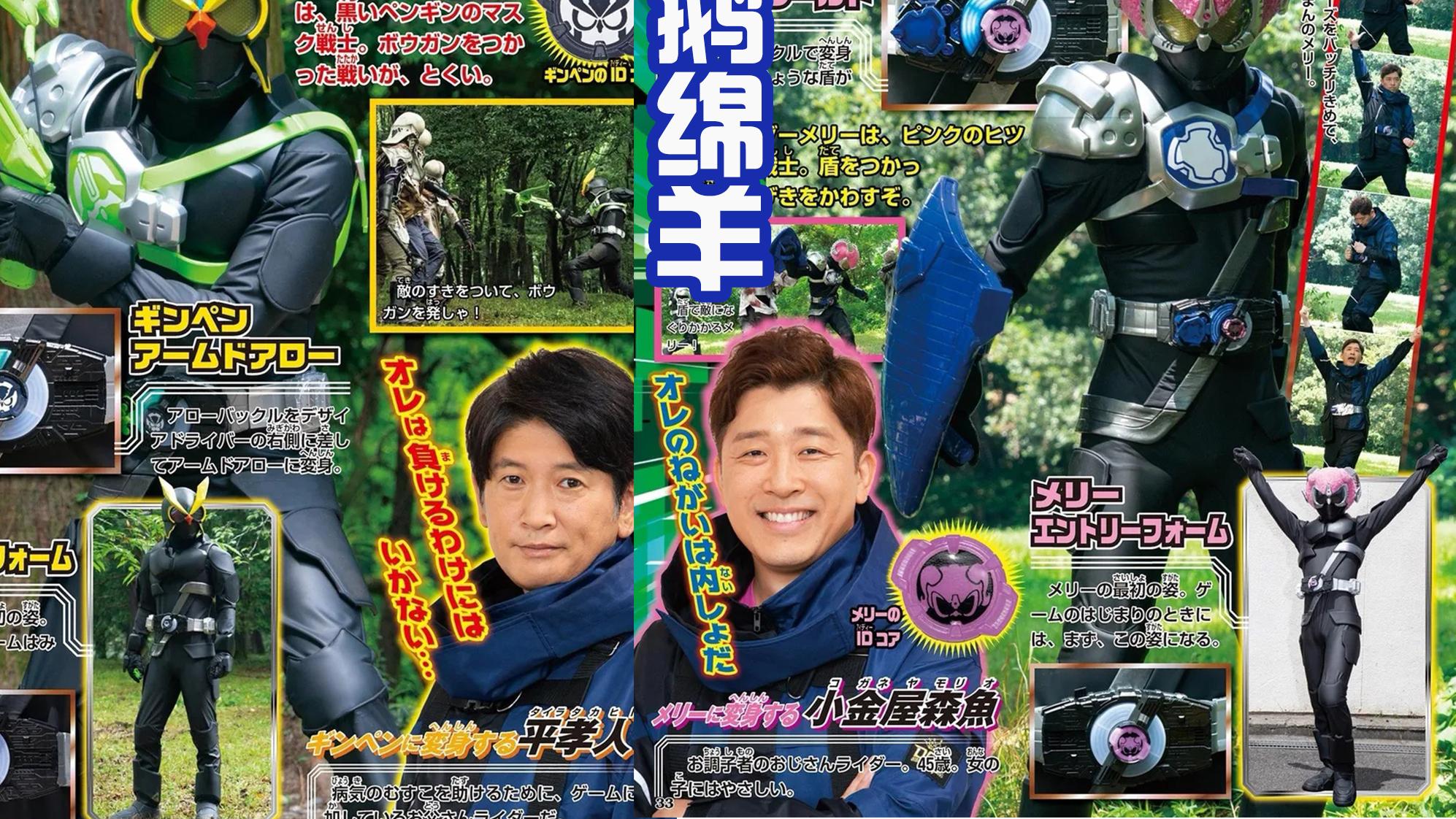 假面骑士极狐|《假面骑士极狐》这么多的骑士们，还是牛牛邪魅，看起来就很拽！