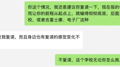 hr|今天聊：为什么大厂卡你的学历