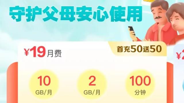 小米科技|手机适老化第一步是什么？换个电话卡很重要！