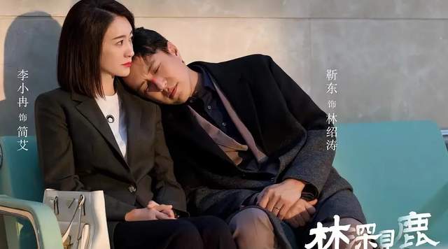 林深见鹿|男主耍酷，女主矫情，靳东和李小冉主演的《林深见鹿》槽点一大把