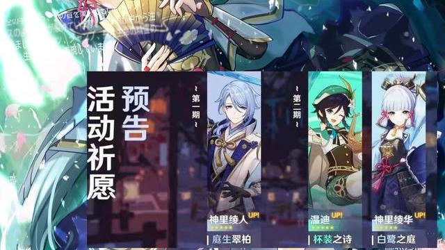 |原神2，6复刻池终于实锤！万叶无缘2，6，为何能被温迪抢了风头？