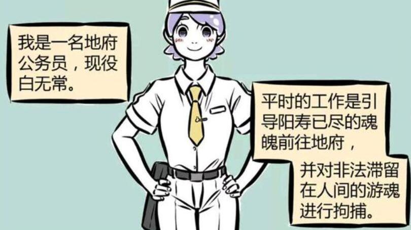 非人哉|非人哉的谢必安姐姐回归了！但却是在隔壁万圣街？这波联动好评