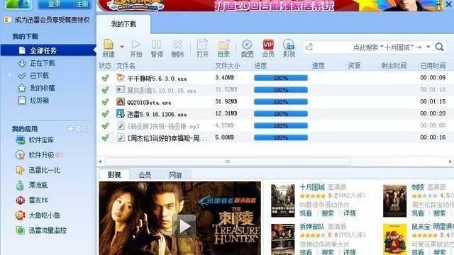 机器人|迅雷是被网盘淘汰的吗？