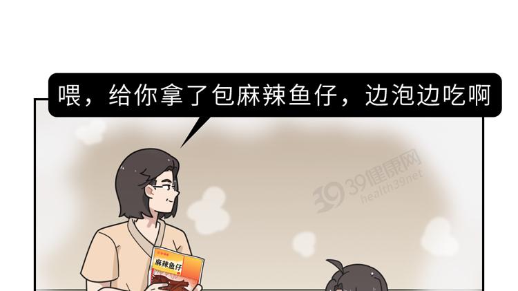 医生|我们常吃的麻辣鱼仔，是不是足疗店的退休小鱼？