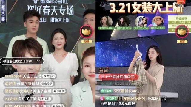 javascript|直播间“降头”