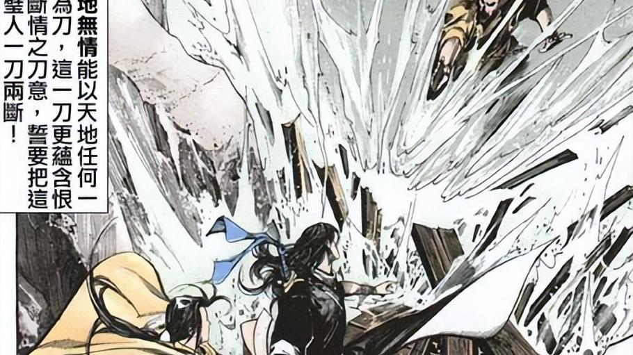 惊情|风云第一部出场的顶级刀法，与惊情十变相反，可惜没人参悟到极致