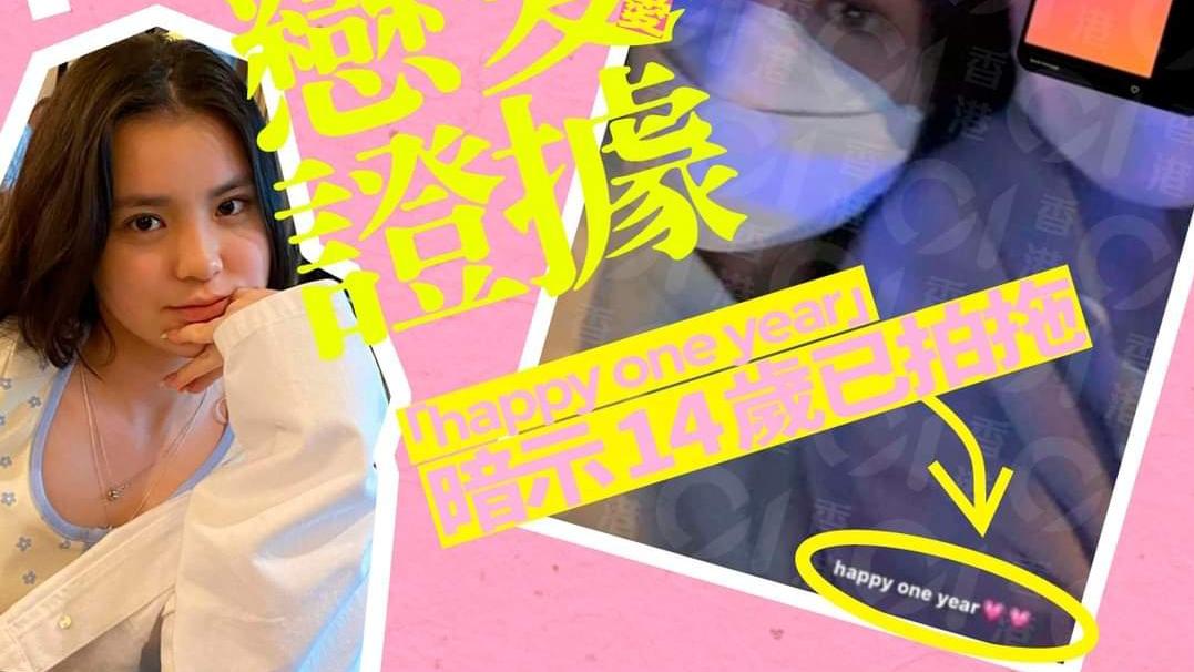 |TVB16岁人气小花被追击？香港娱媒公开私人照：早恋，交往已一年