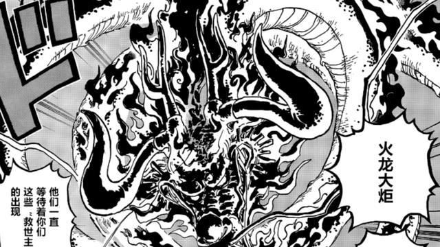凯多|海贼王1048话：烬的招数在模仿凯多，赤犬的果实确认为最强进攻型