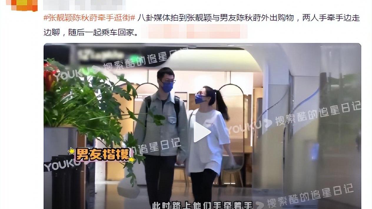 张靓颖|张靓颖与男友出门购物被拍，穿着时尚低调，牵手聊天好甜蜜