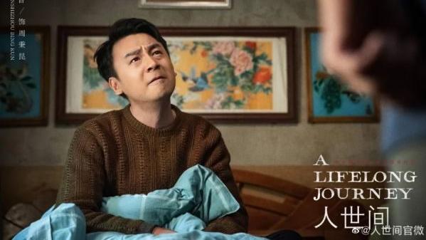 人世间|盘点9部国产剧家庭剧，平均分高达8.2分，《人世间》第四！