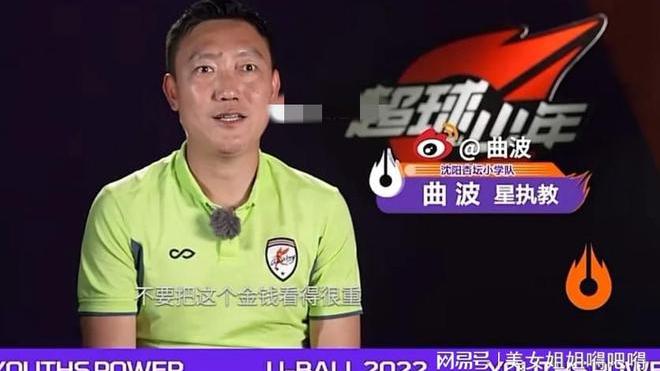 中国足球|中国足球真的是烂到根了，这么小的球员眼里只有”钱“