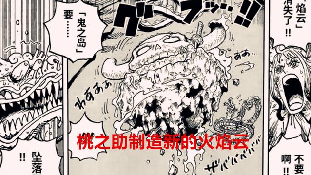 路飞|海贼王1049话细节：索隆昏迷，山治抱美人，路飞累垮，CP0在逃命