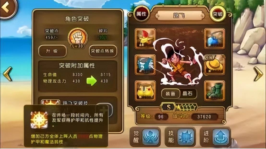 航海王 启航|忆往昔！《航海王 启航》新世界三周年回忆录来袭