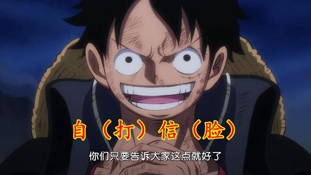 路飞|海贼王1028：打脸预定，路飞无法打败凯多，霍半仙占卜毫无意义