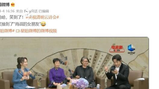 肖战|肖战的“女友粉”ID被两次念出来，一次在央视，一次在王濛直播间