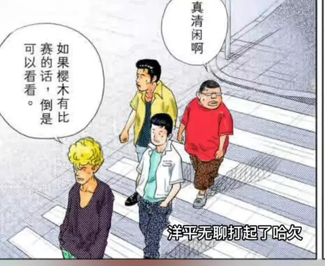 海贼王|《灌篮高手》大结局，篮球对大多数人只是匆匆过客