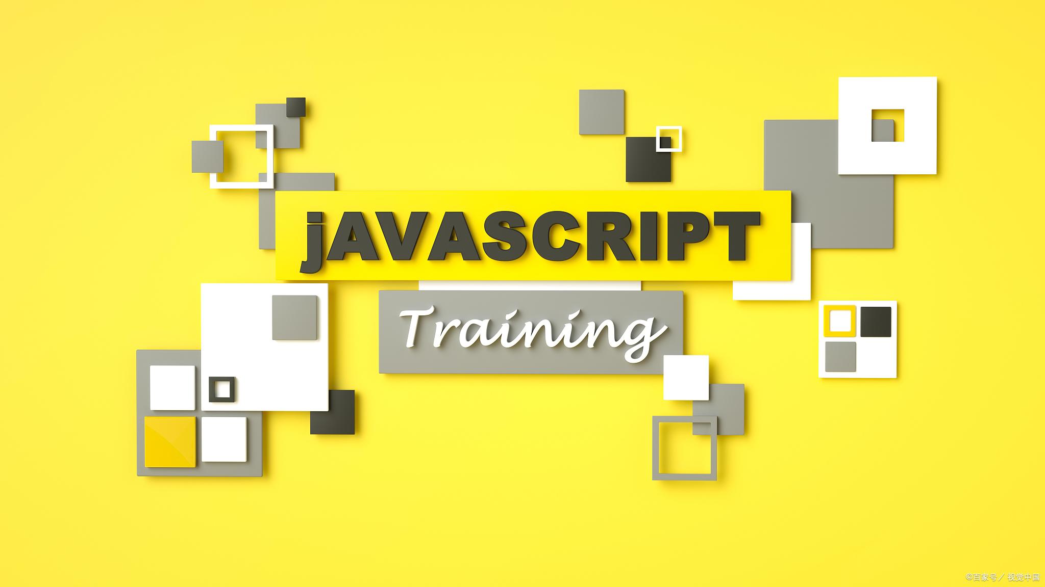 javascript|不知道这10个术语，你还敢说会JavaScript？