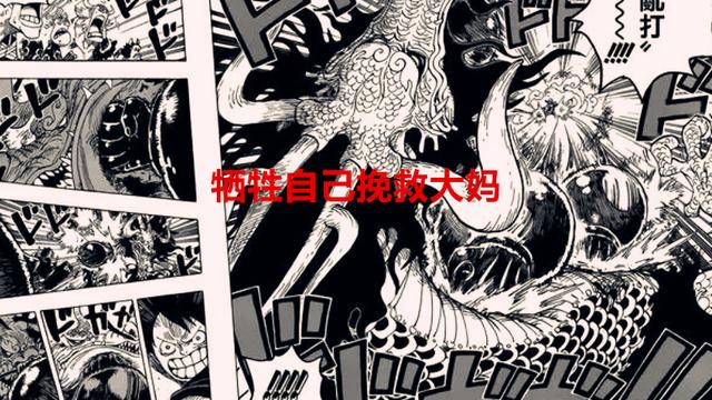 凯多|海贼王1057话：震撼，凯多居然死亡了，桃之助大和加入了大船团