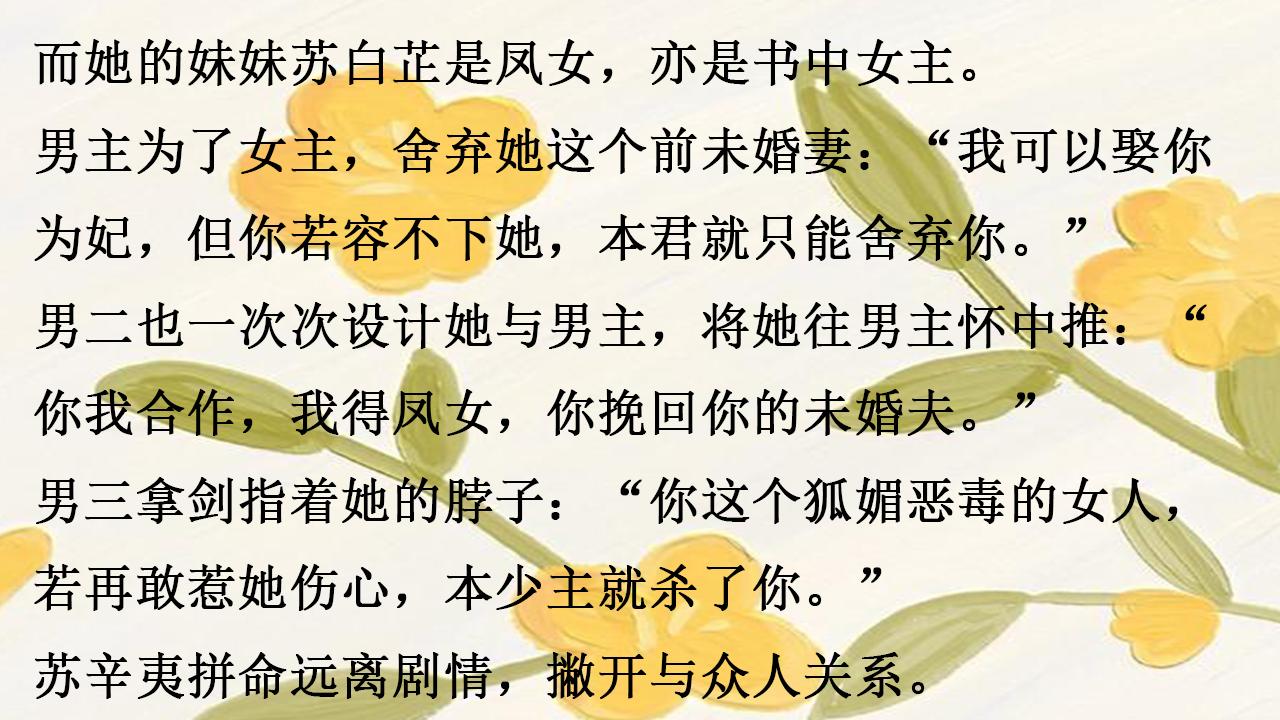 偏执男配的白月光|治愈穿书文，爽甜可爱，《偏执男配的白月光》